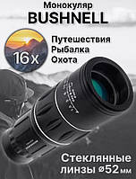 Потужний монокуляр монокль BUSHNELL 66М/8000М 16x52 з чохлом 16-ти кратне збільшення