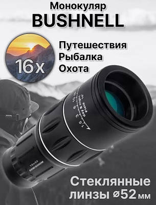 Монокуляр Bushnell - купить недорого, оптом на Prom.ua: цены, акции и ...