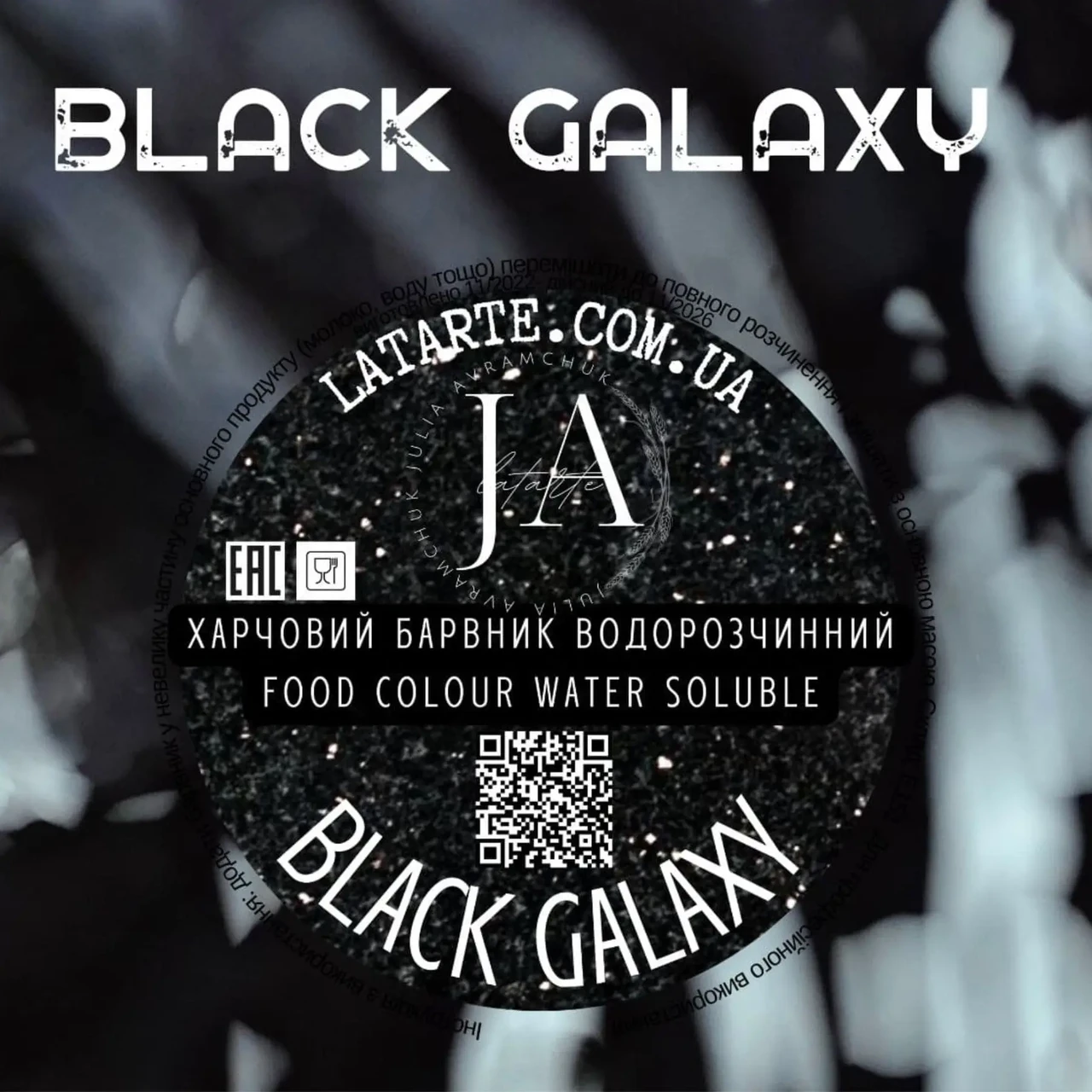 Барвник водорозчинний порошковий BLACK GALAXY, 10г, фото 1