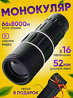 Монокуляр надпотужний BUSHNELL 16x52 із чохлом