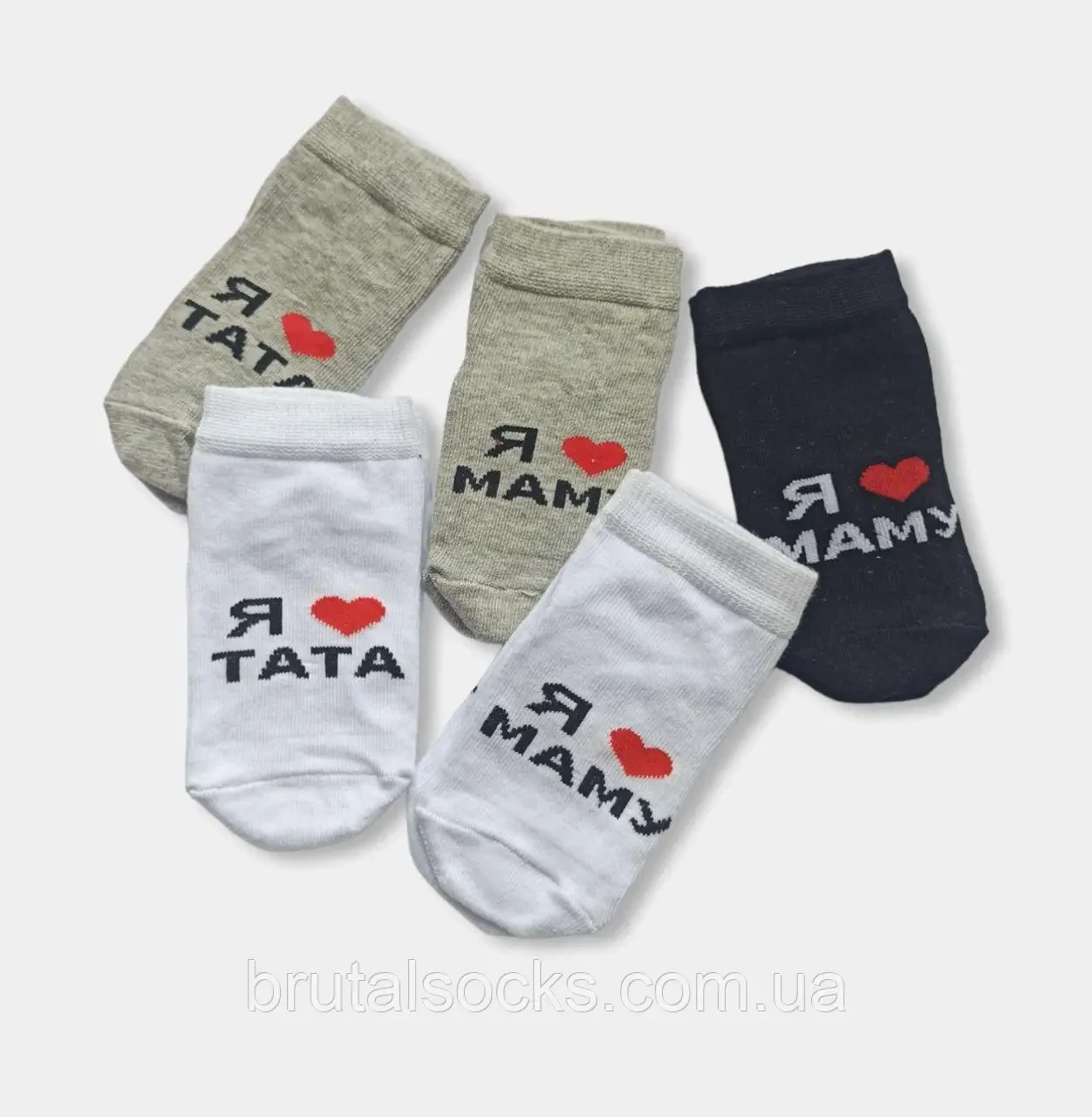 Шкарпетки для немовлят з написом "Я люблю тата" "Я люблю маму" TM TwinSocks 10-12 (18-19)