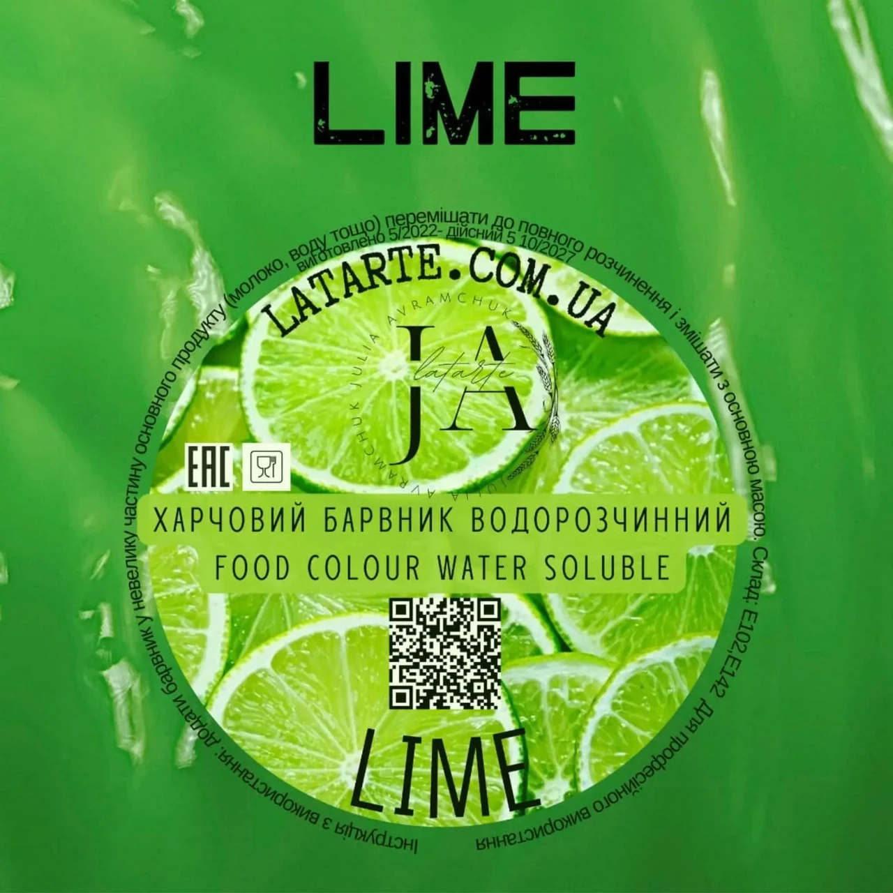 Барвник водорозчинний порошковий LIME, 10г, фото 1
