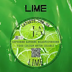 Барвник водорозчинний порошковий LIME, 10г