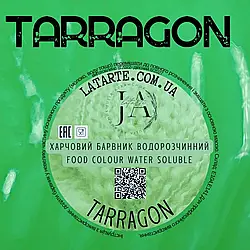 Барвник водорозчинний порошковий TARRAGON, 10г
