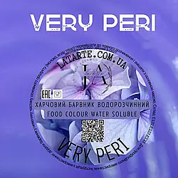 Барвник водорозчинний порошковий VERY PERI, 10г