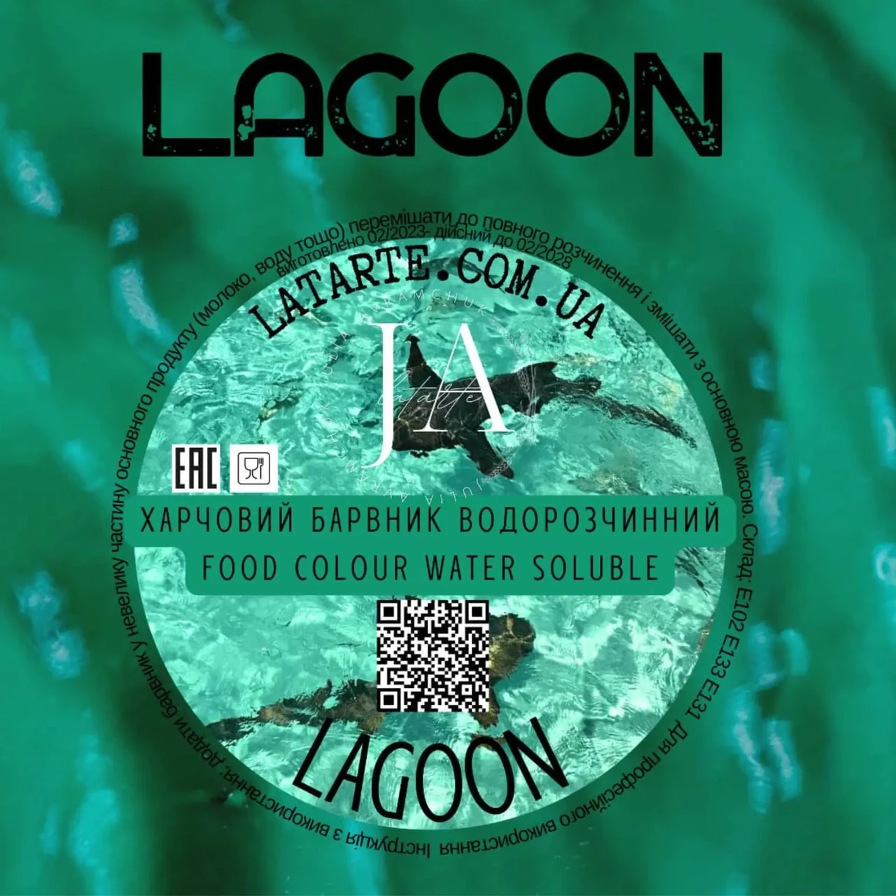 Барвник водорозчинний порошковий LAGOON, 10г, фото 1