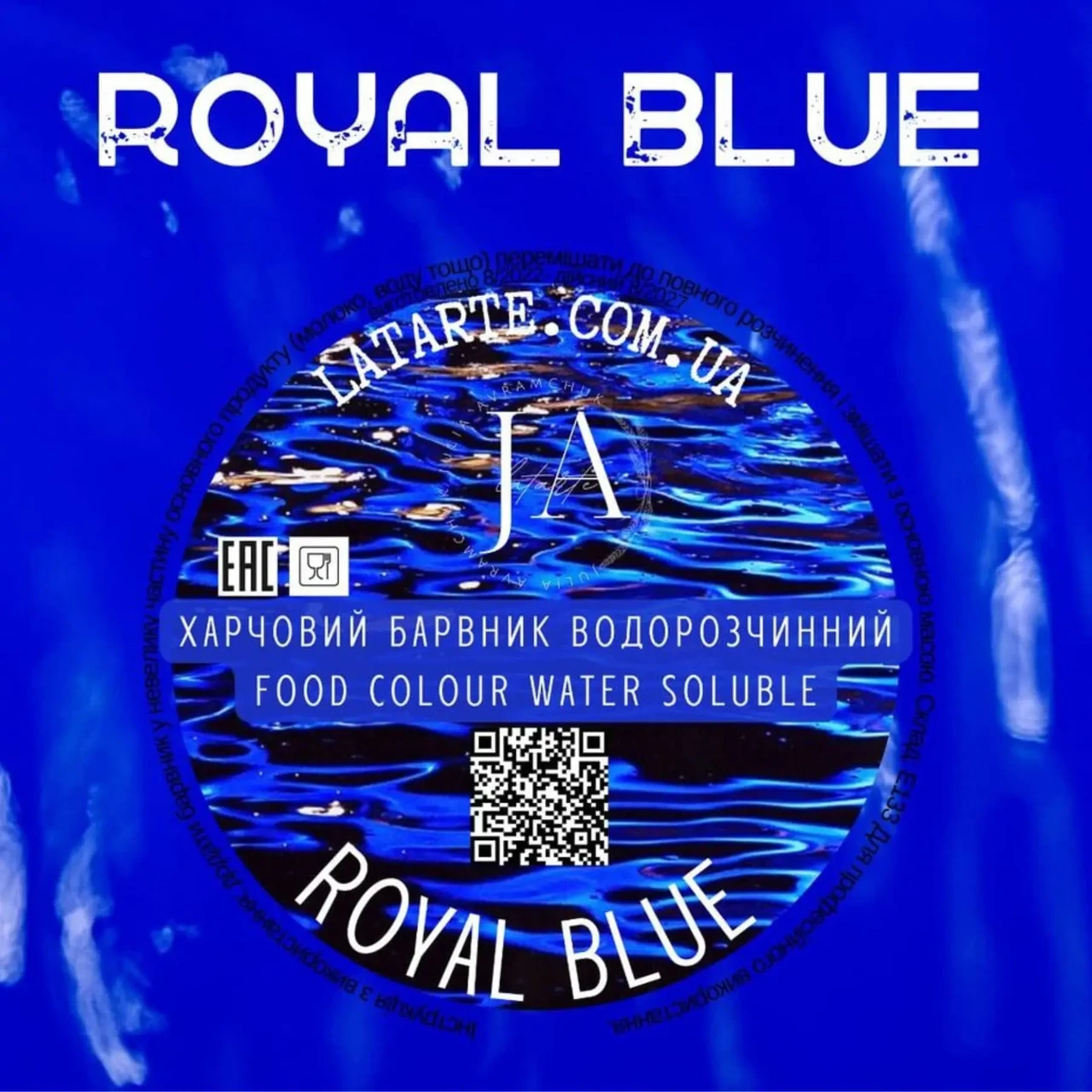 Барвник водорозчинний порошковий ROYAL BLUE, 2г, фото 1