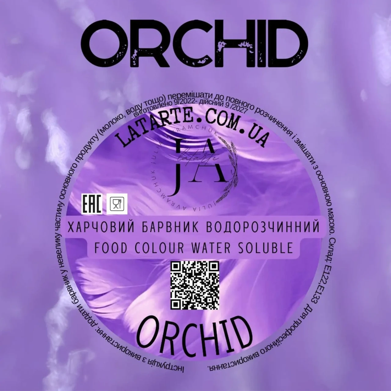 Барвник водорозчинний порошковий ORCHID, 10г, фото 1