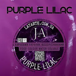 Барвник водорозчинний порошковий PURPLE LILAC, 10г
