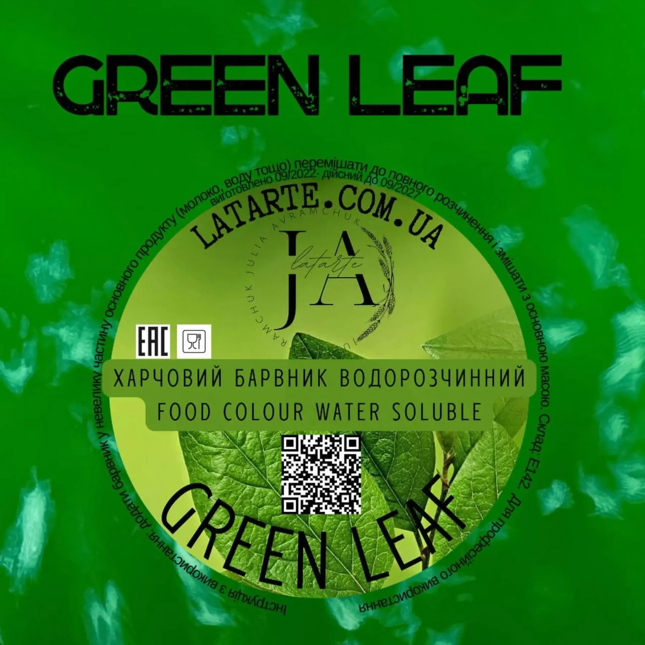 Барвник водорозчинний порошковий GREEN LEAF, 2г, фото 1