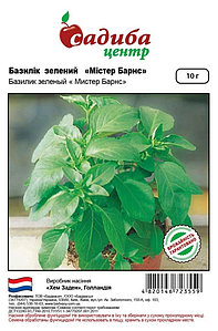 Насіння базиліку Містер Барнс 10г Садиба