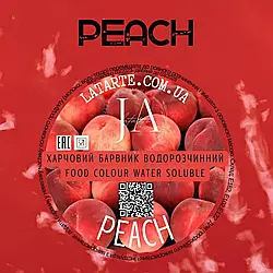 Барвник водорозчинний порошковий PEACH, 10г