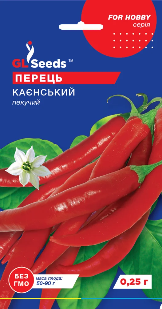 Насіння перцю Каєнський гострий 0,25г GL Seeds