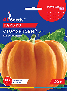 Насіння гарбуза Стофунтовий 15г GL Seeds