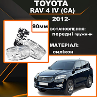 Автобаферы силиконовые в пружины Toyota RAV 4 IV (CA) 2012-