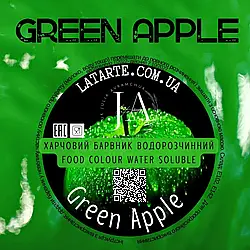 Барвник водорозчинний порошковий GREEN APPLE, 10г