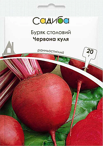 Насіння буряка Червона Куля 20г Садиба