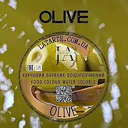 Барвник водорозчинний порошковий OLIVE, 10г