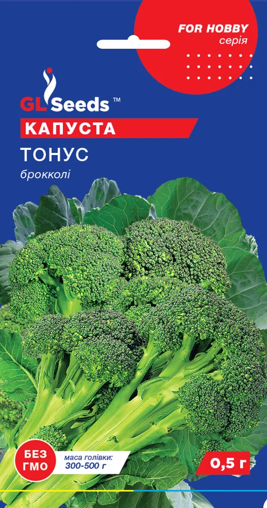 Насіння капусти броколі Тонус 0,5г GL Seeds