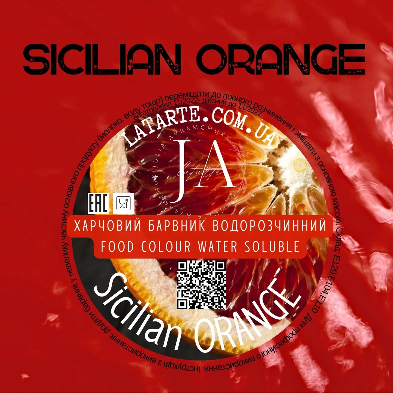 Барвник водорозчинний порошковий SICILIAN ORANGE, 10г, фото 1