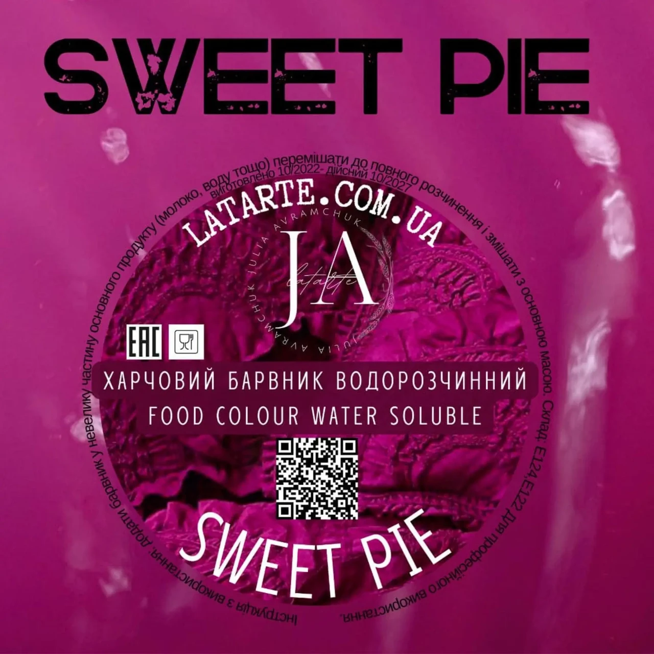 Барвник водорозчинний порошковий SWEET PIE, 10г, фото 1