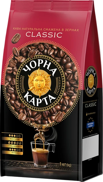 Кава в зернах Чорна карта АРАБІКА 1000 гр (1кг)