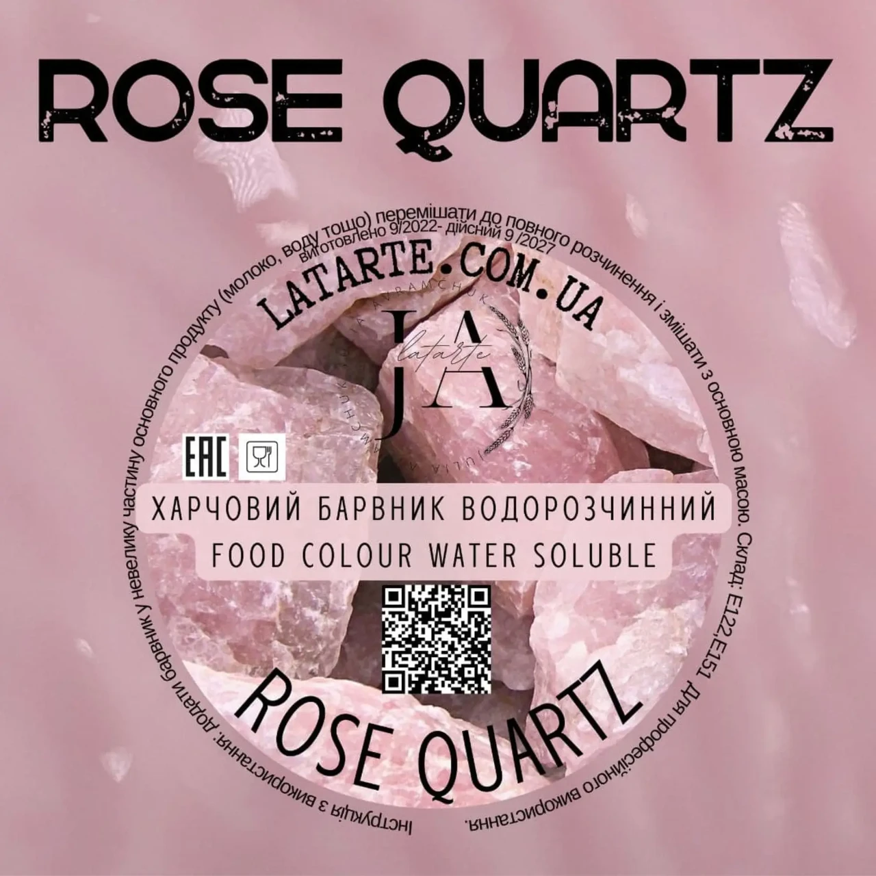 Барвник водорозчинний порошковий ROSE QUARTZ, 2г, фото 1