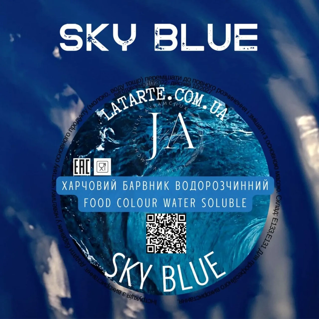 Барвник водорозчинний порошковий SKY BLUE, 2г, фото 1
