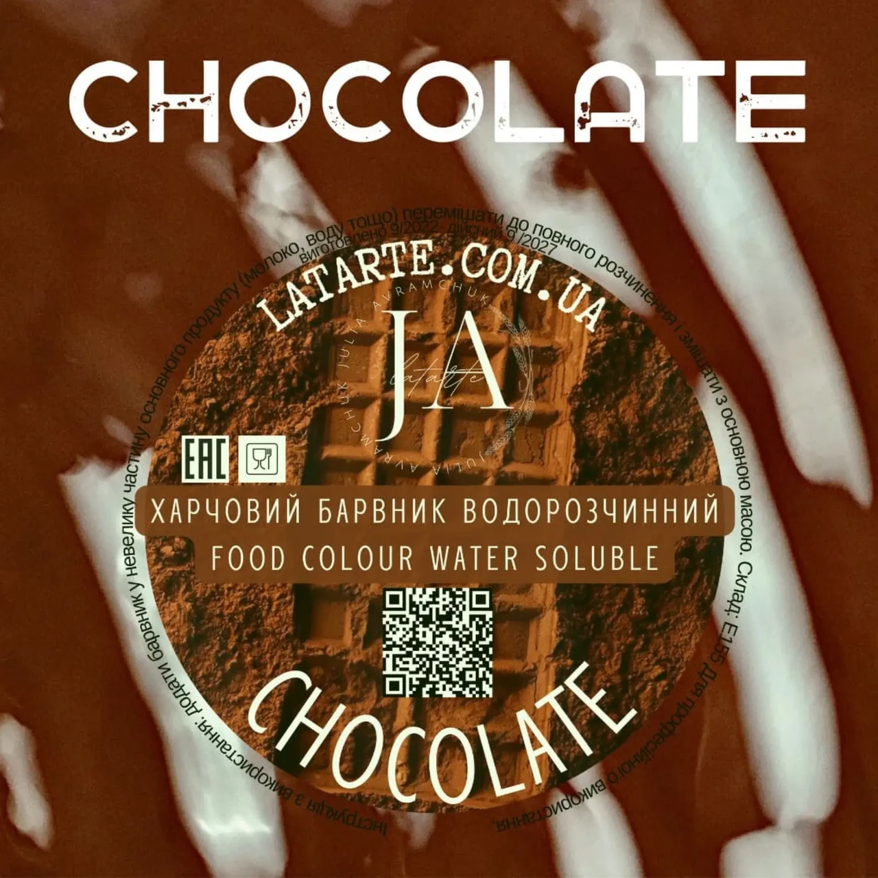 Барвник водорозчинний порошковий CHOCOLATE, 10г, фото 1