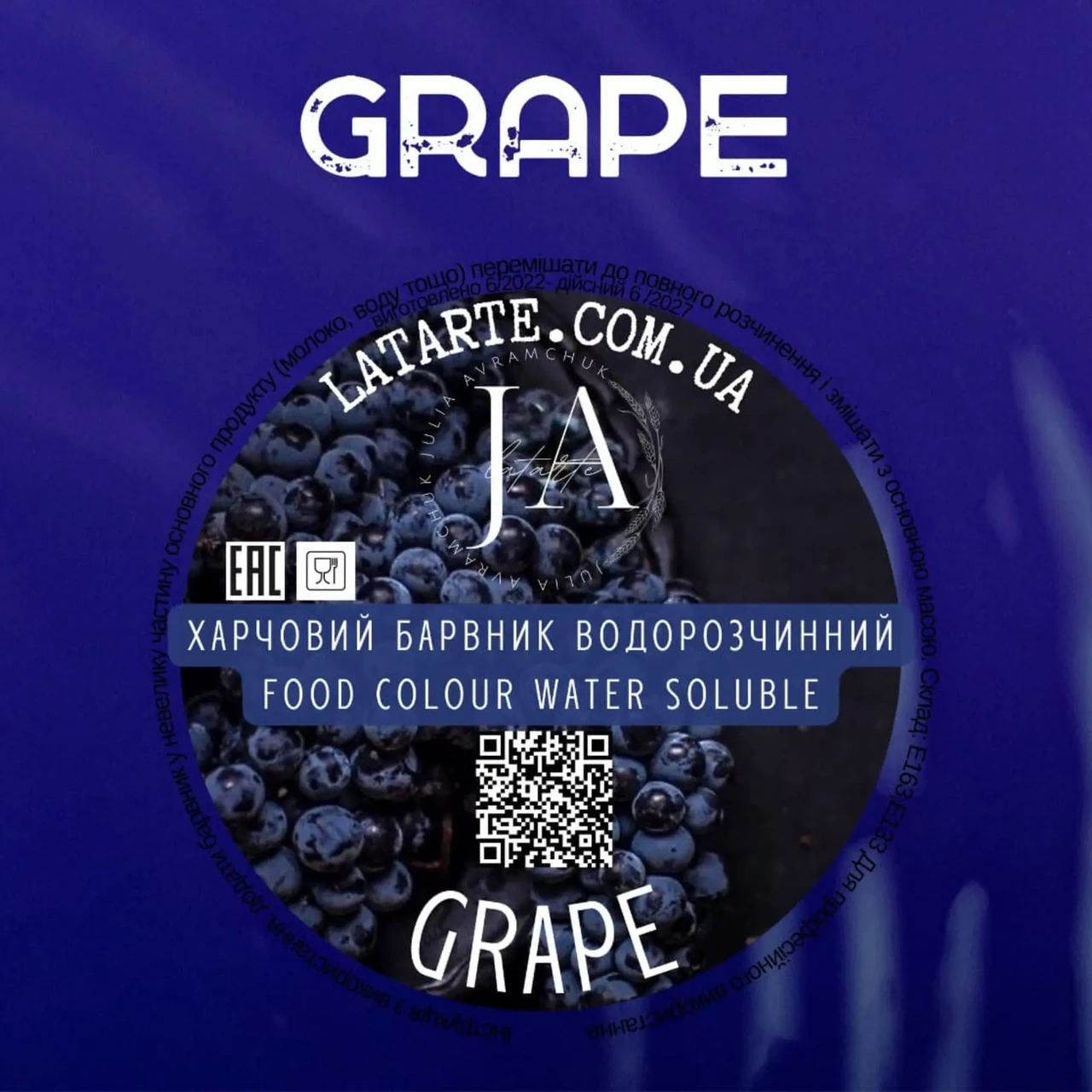 Барвник водорозчинний порошковий GRAPE, 2г, фото 1