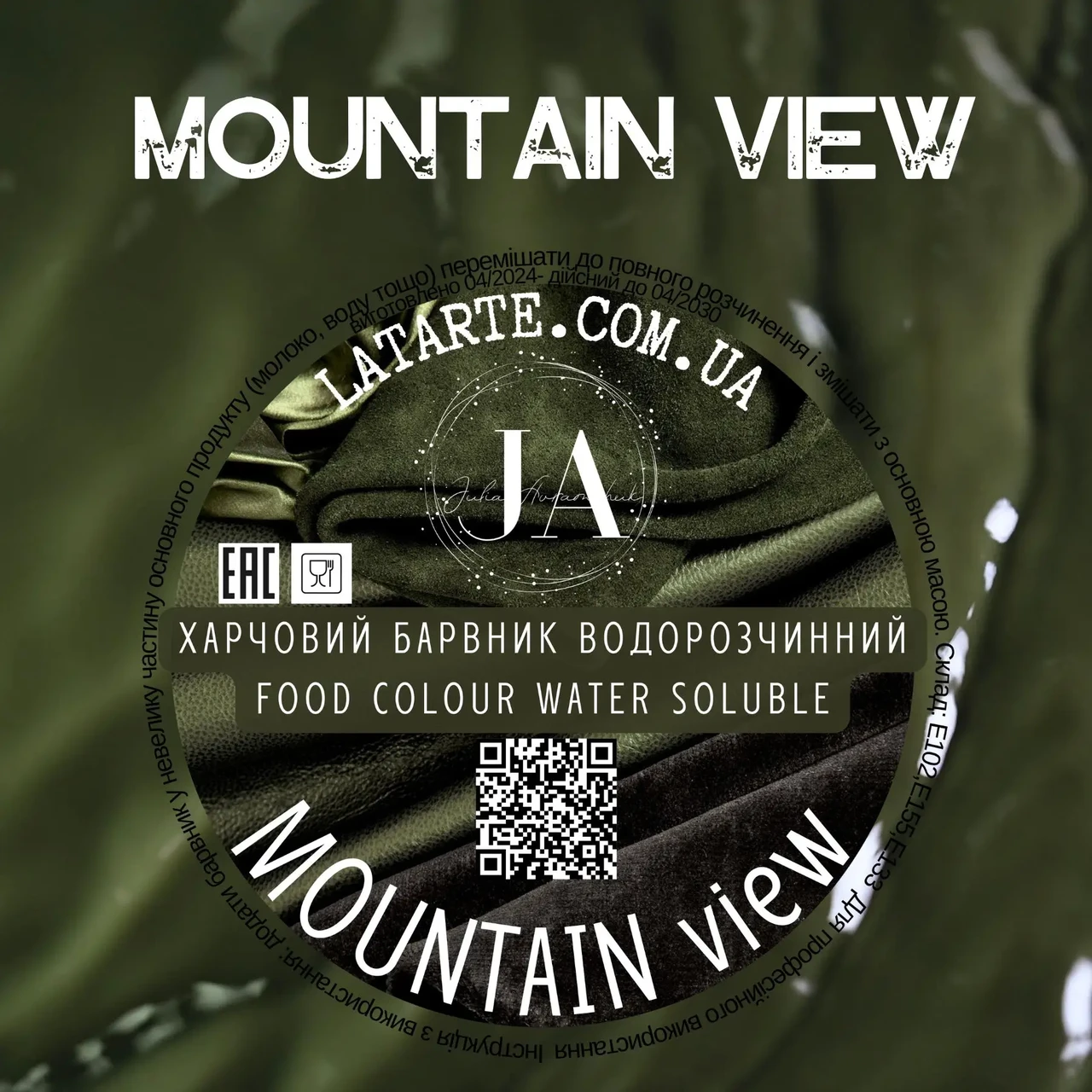 Барвник водорозчинний порошковий MOUNTAIN VIEW, 10г, фото 1