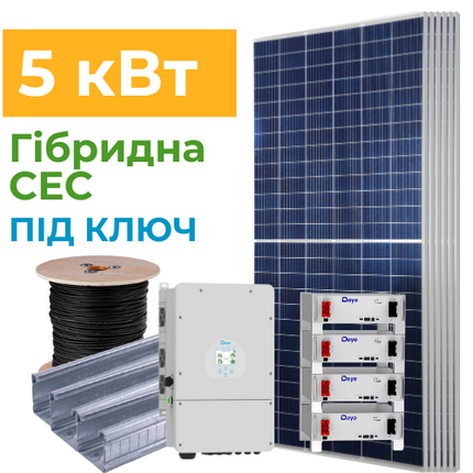 Гібридна сонячна станція 5 кВт під ключ, фото 1