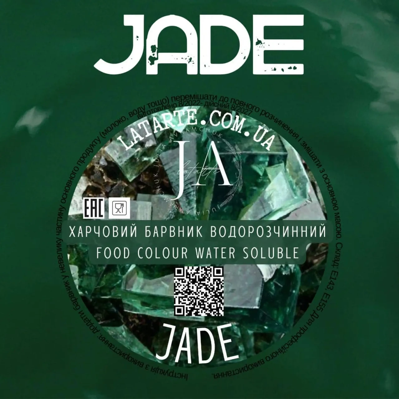 Барвник водорозчинний порошковий JADE, 10г, фото 1