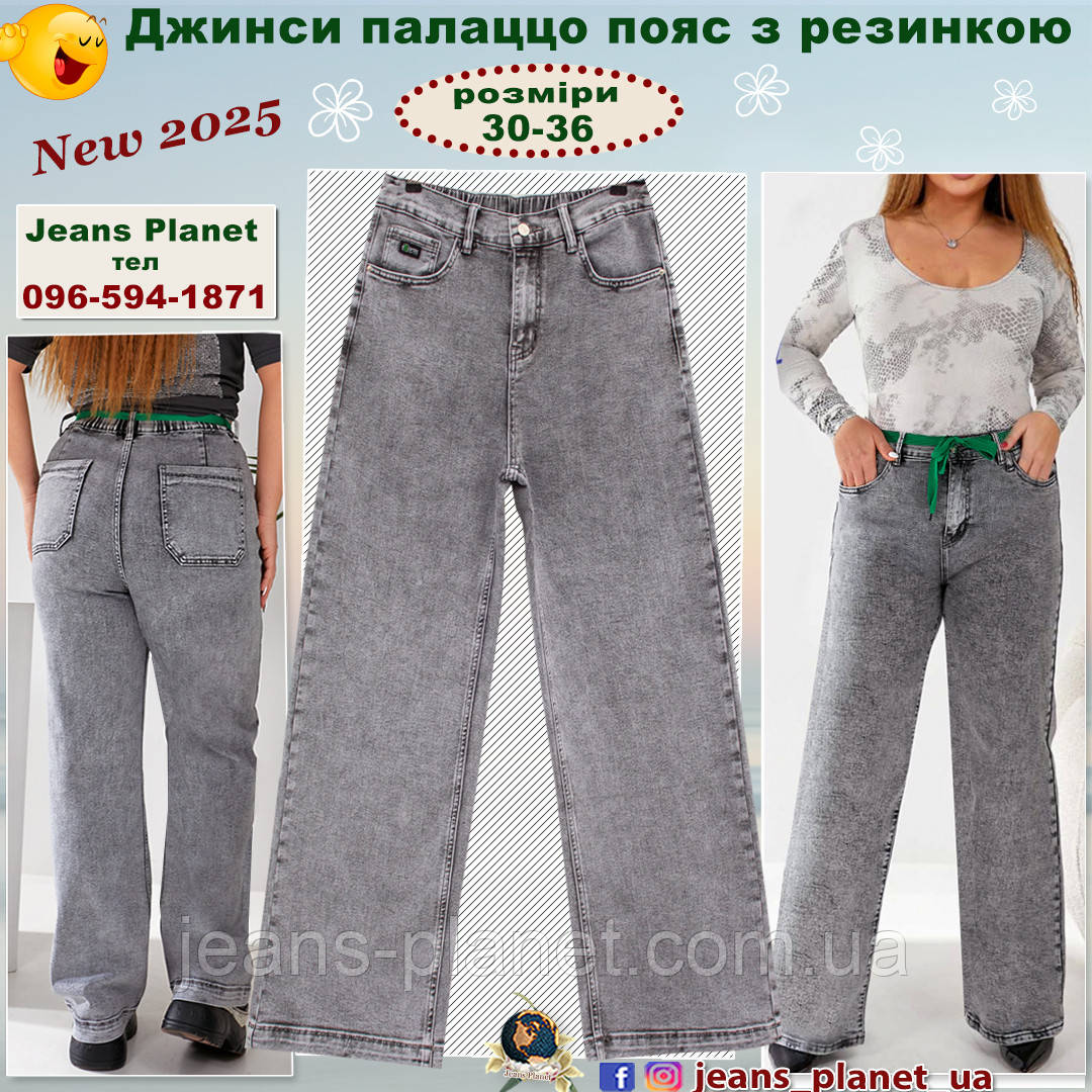 Модні жіночі джинси палаццо сірого кольору Liana, фото 1