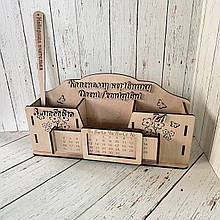 Дерев’яний органайзер із вічним календарем для вчителя