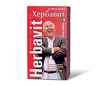 Хербавіт таблетки No120, 500 мг.