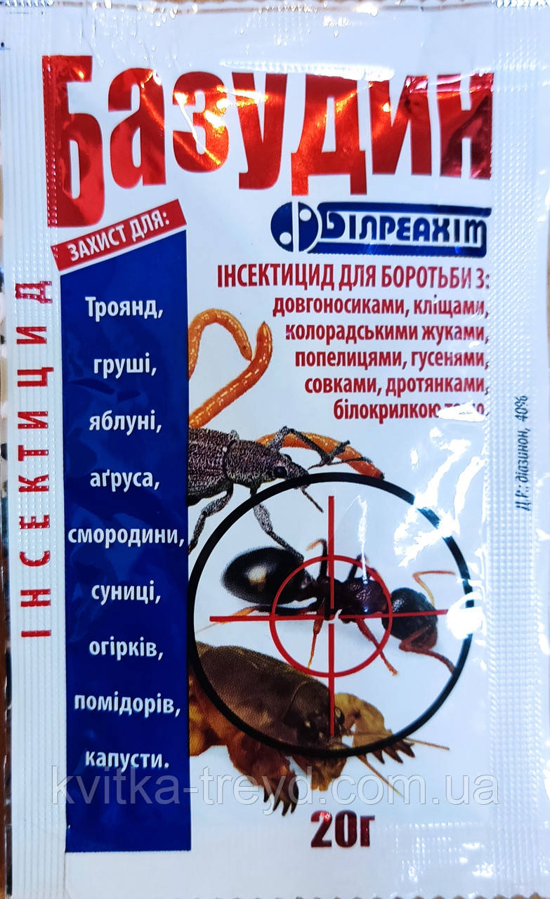 Базудин 20 мл, фото 1