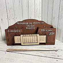 Органайзер "Найкращому вчителю" Тонований | Подарунок до 8 березня для вчителя, директора.