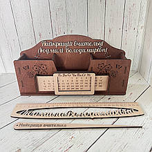 Подарунковий набір на 8 березня для Вчителя | Органайзер "Найкращому вчителю" Тонований + Лінійка 30 см + Указка