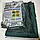 Сітка від сонця 4х6 (80%) з кільцями. Посилений край. (Захисна сітка)., фото 9