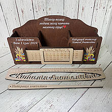 Подарунковий набір на 8 березня для Вчителя | Органайзер "Найкращому вчителю" Тонований + Лінійка 30 см + Указка