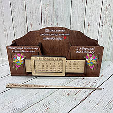 Дерев’яний органайзер із вічним календарем для вчителя "Найкращому вчителю" Тонований з Указкою