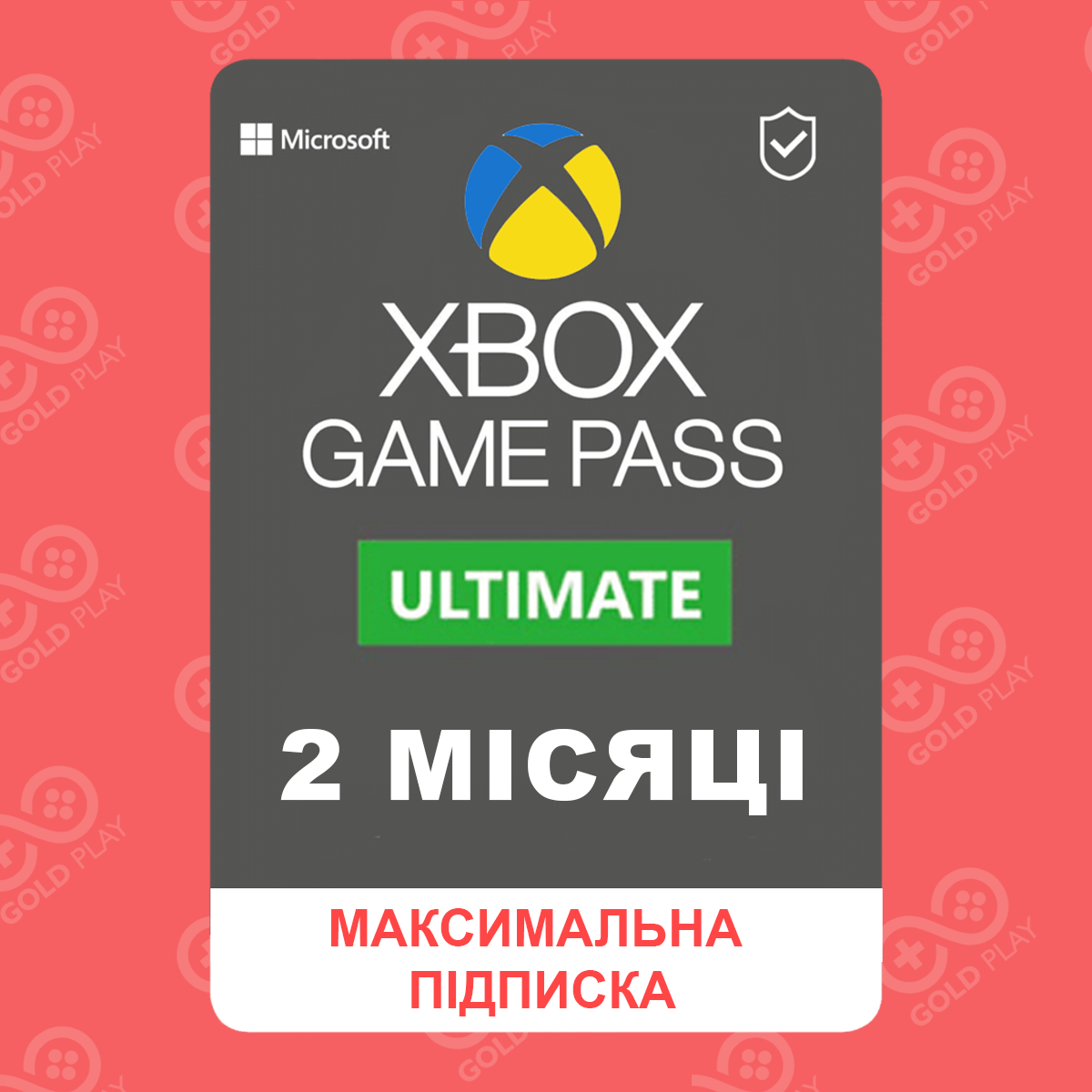 Підписка Game Pass Ultimate на 2 місяці (Xbox/ПК)