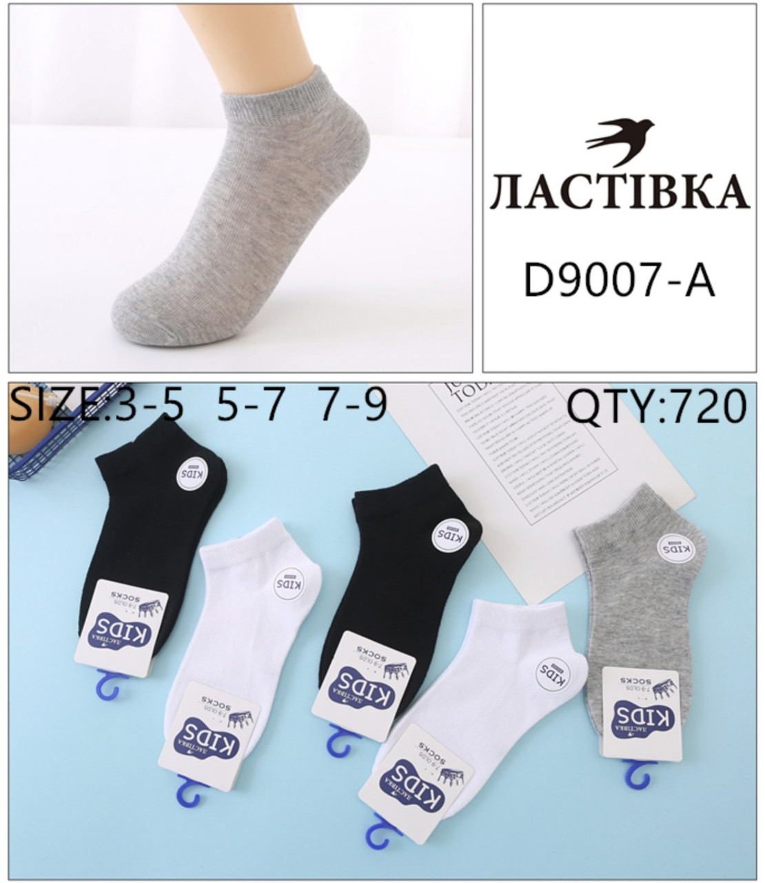 Дитячі шкарпетки для хлопчиків "Ласточка" на 7-9 років. Шкарпетки для хлопчиків - короткі, дитячі тонкі шкарпетки