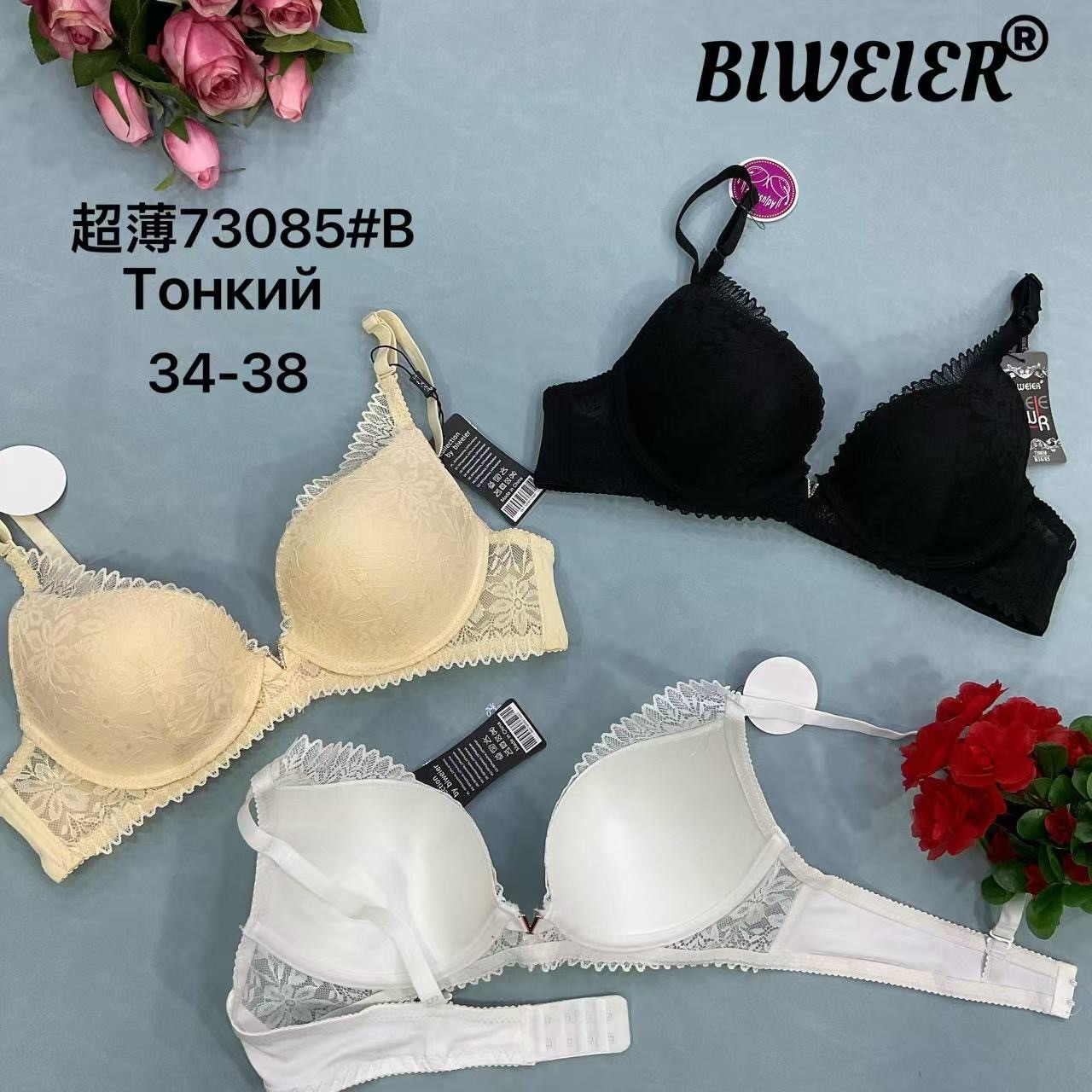 Бюстгальтер чашка В