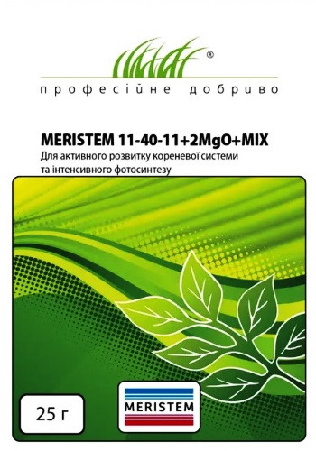 Мерістем (11-40-11+ 2MgO+MIX) 25 г
