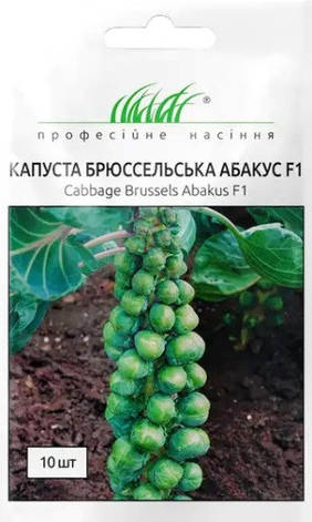 Насіння капуста брюссельська Абакус F1 10 шт, фото 1
