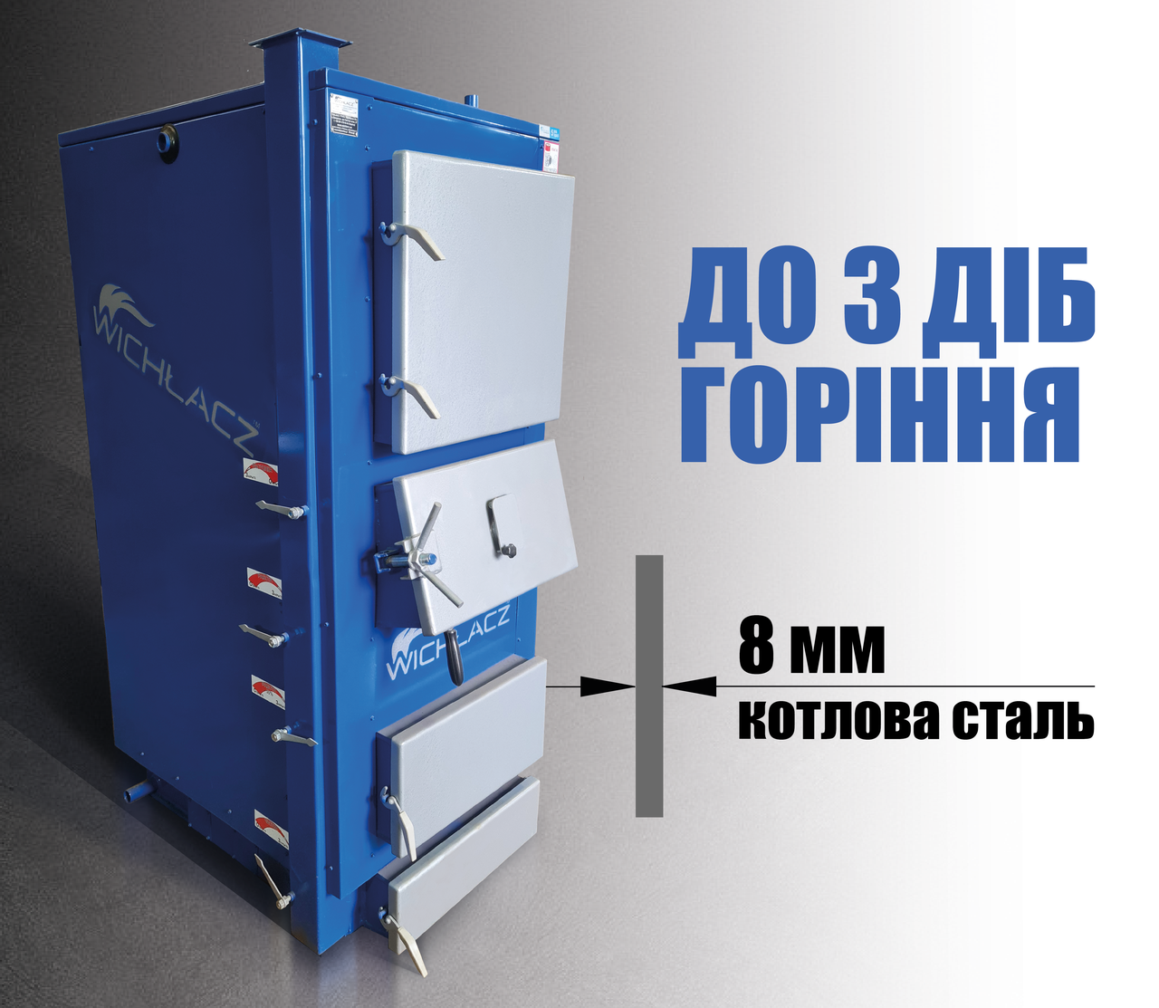 Котел твердопаливний Wichlacz (Віхлач) GK-1 (GKW) - 450 кВт тривалого горіння з автоматикою та вентилятором, фото 1
