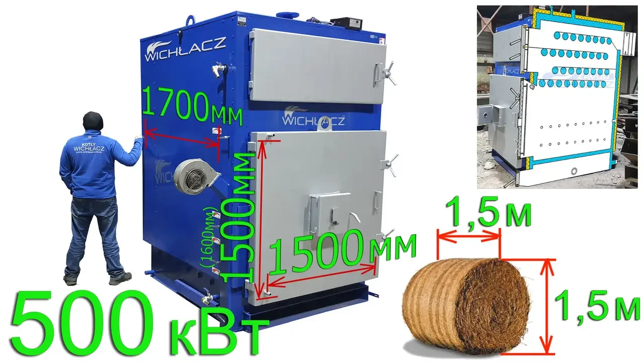 КОТЕЛ WICHLACZ GKW 500S (ВИХЛАЧ 500-590 КВТ) ТВЕРДТОПЛИВИЙ НА СОЛОМЕ, ДРОВАХ, УГЛЕ, фото 1