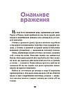 Ніколи не нудно. Автор Рената Пьонтковська, фото 3